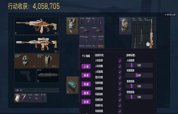 三角洲行动外挂对局软件效果